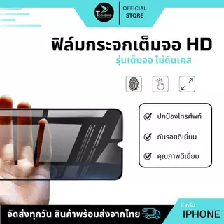 ฟิล์มกระจกเต็มจอใช้สำหรับ iP 6/6s/6plus/i7/i8/8plus/x/xr/xs max/11/11Pro/11ProMax/12/12Pro/12ProMax/13/13pro/14/15/15Pro