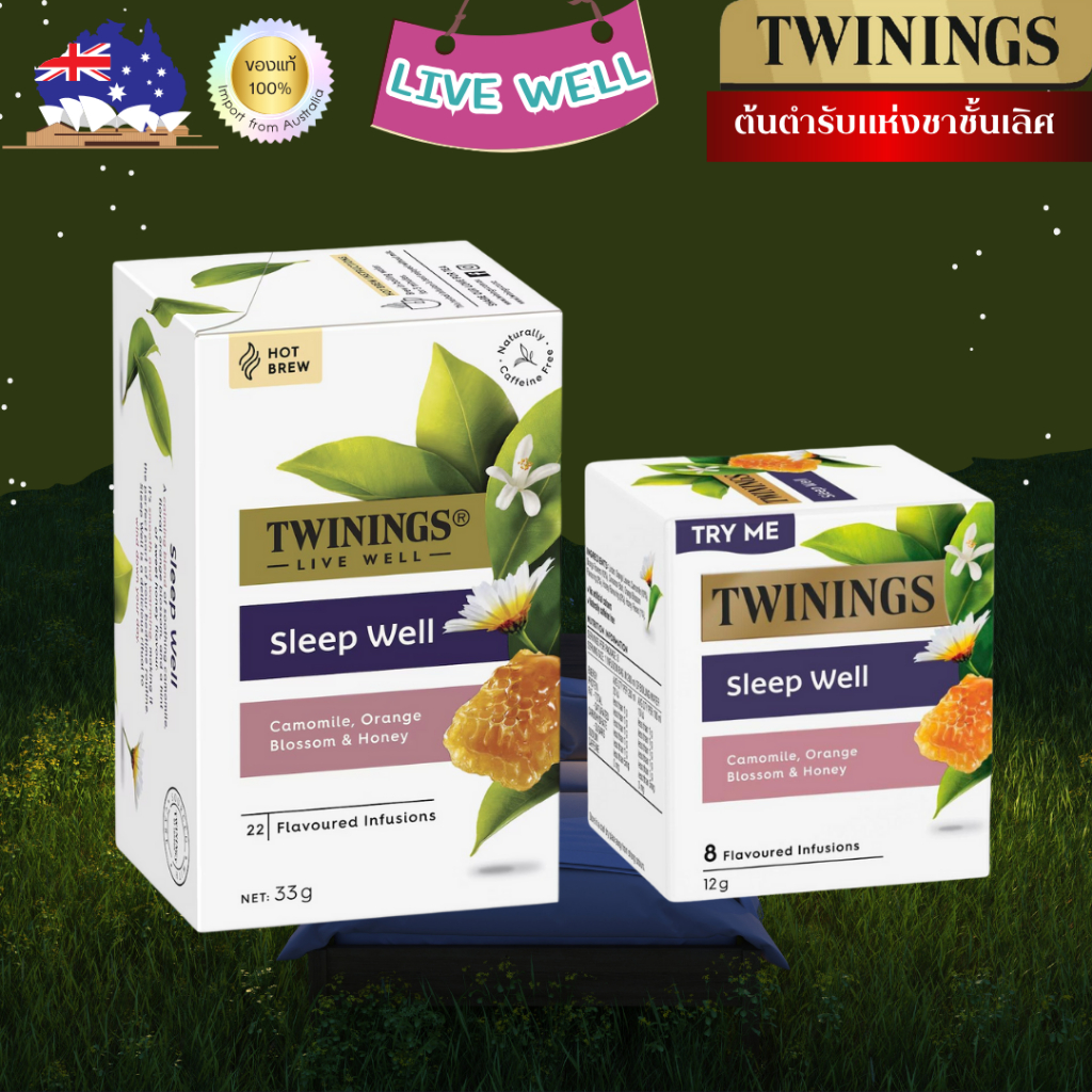 ชาช่วยนอนหลับ ชาทไวนิงส์ Sleep Well ชา Twinings สินค้าล็อตใหม่ นำเข้าจากออสเตรเลีย