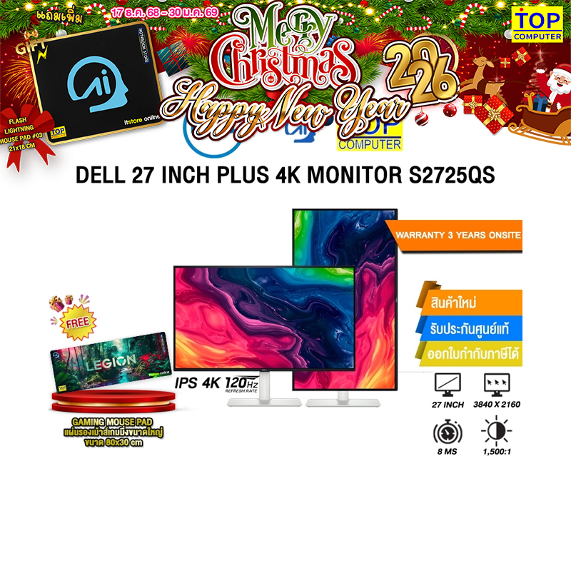 DELL 27 INCH PLUS 4K MONITOR S2725QS (IPS 4K / 120Hz)/ประกัน 3 Years Onsite