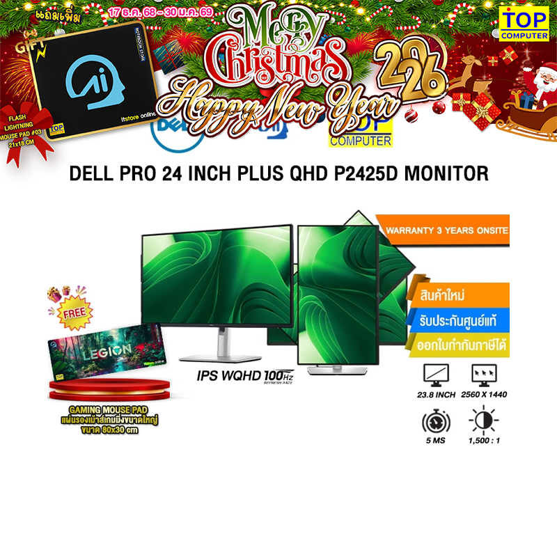 DELL PRO 24 INCH PLUS QHD P2425D MONITOR (IPS QHD/100Hz) /ประกัน 3 Years Onsite