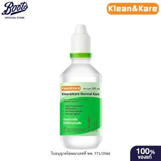 KLEAN&KARE คลีนแอนด์แคร์ น้ำเกลือ 200 มล.