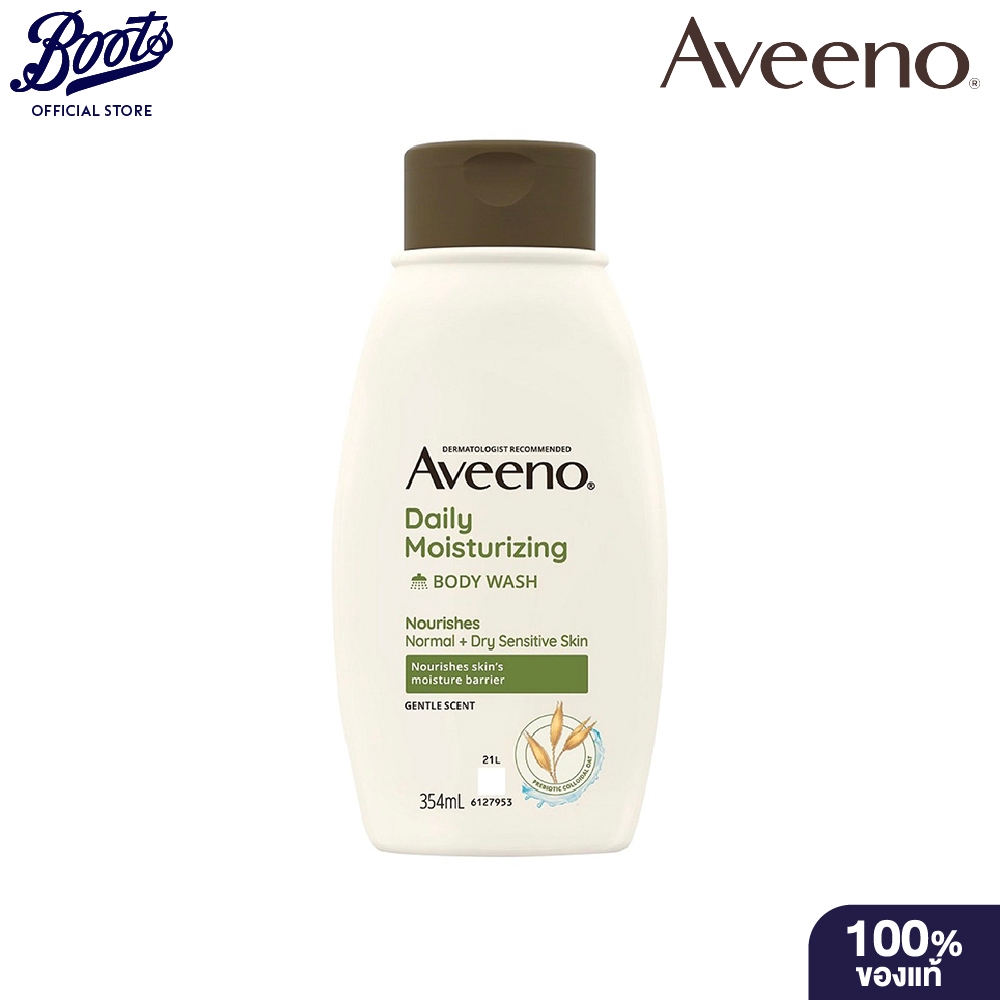 AVEENO อาวีโน่ ครีมอาบน้ำ เดลีม้อยเจอร์ไรซ์ซิ่ง 354 มล. (สำหรับผิวธรรมดา-ผิวแห้ง)