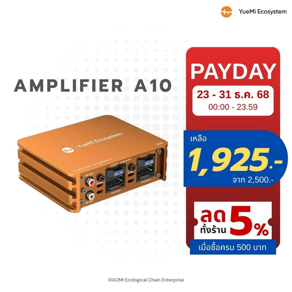 YueMi Ecosystem | Yuemi A10 แอมป์แอนดรอย Class AB | 4x15W(RMS), Peak Power:4x20W