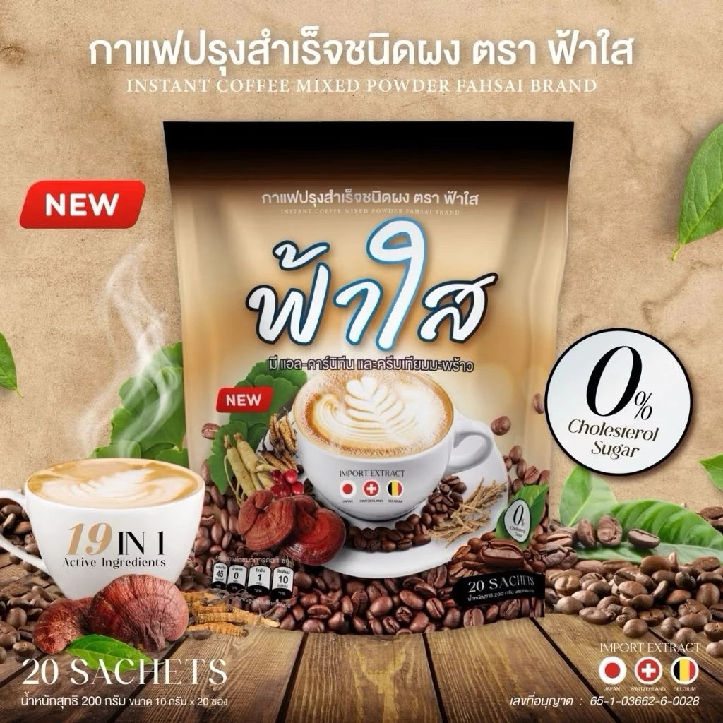 กาแฟฟ้าใส 1ห่อ สูตรหวานน้อย หอมกลมกล่อมต้องกาแฟฟ้าใส(ตะกร้าหลักของแท้)