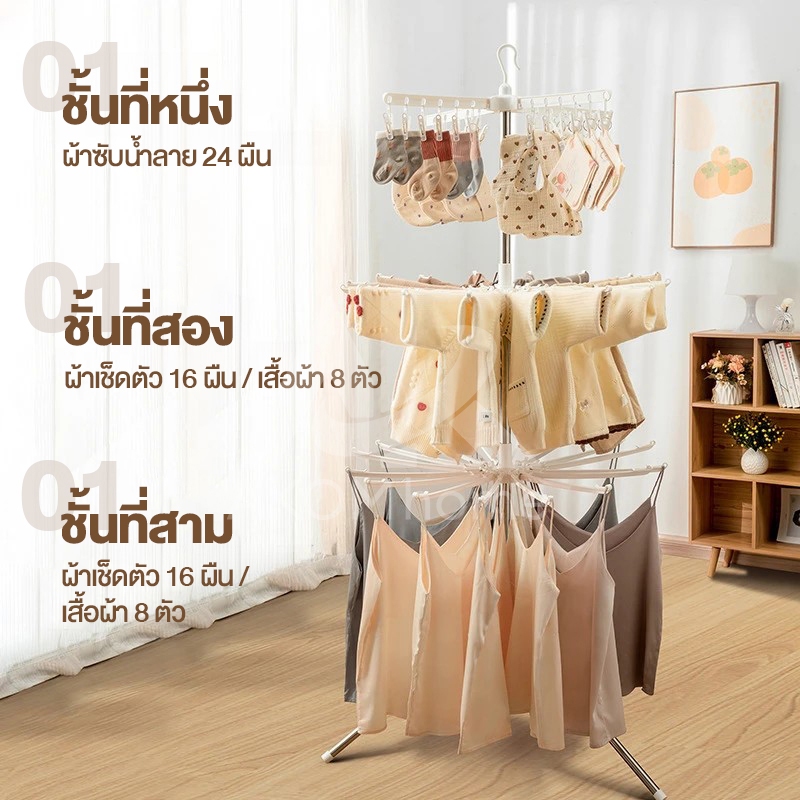 AKOM【3 in 1】ราวตากผ้าอเนกประสงค์  พับได้ 3 ชั้น หมุนได้ 360° ตะขอ 24/48 ชิ้น ใช้แขวนเสื้อ รองเท้า เด็กได้ รูปที่ 8