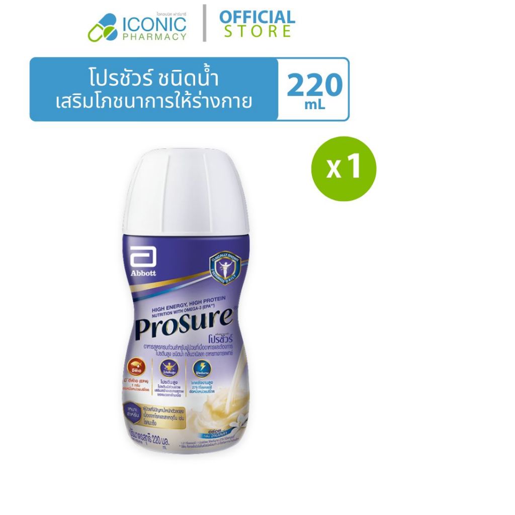 [1 ขวด, 220 ml] โปรชัวร์ ชนิดน้ำ ProSure vanilla liquid 220 mL