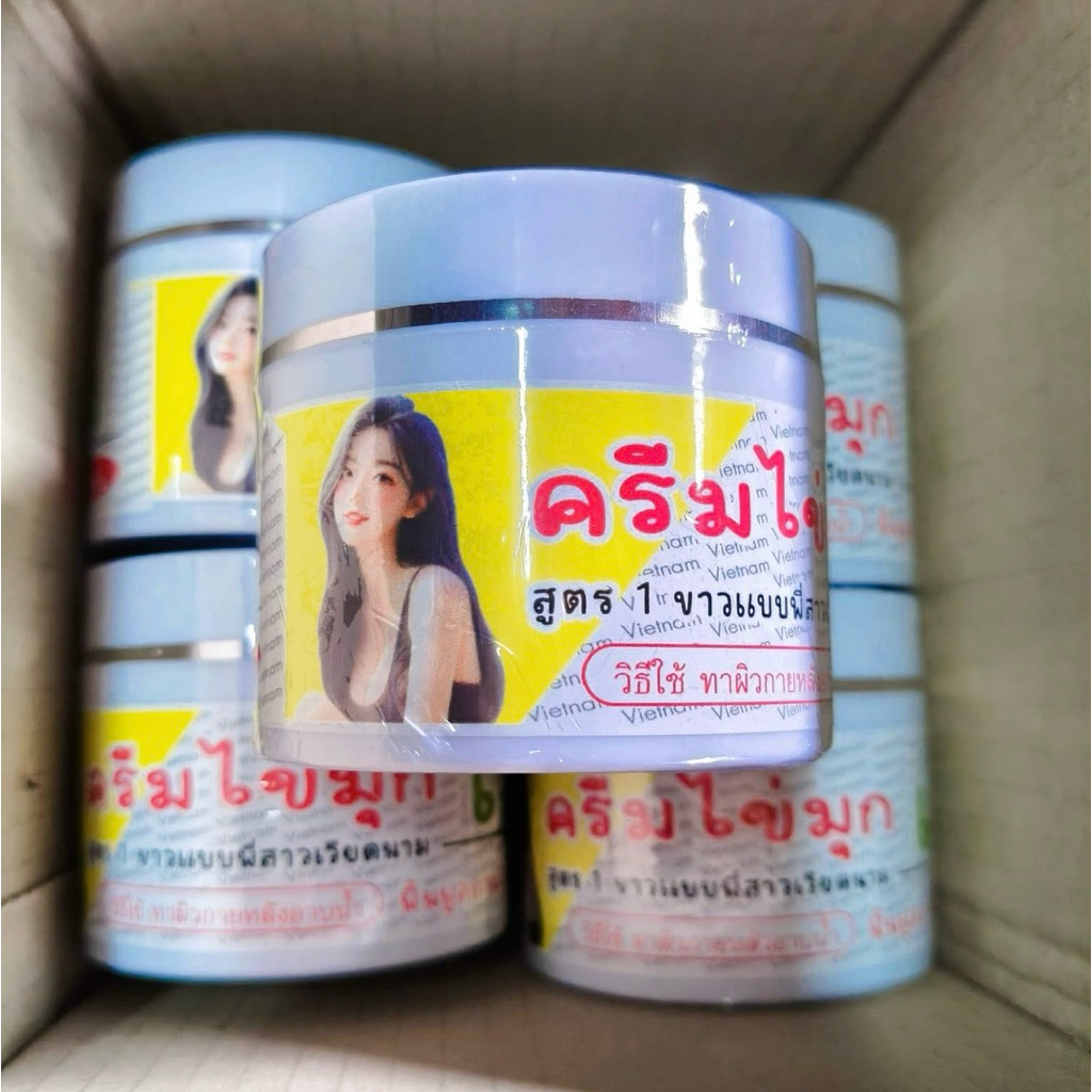 ครีมไข่มุกเวียดนาม กระปุกเล็ก 100 กรัม กระปุกใหญ่ 300 กรัม แบรนด์เดียวกันกับ หัวเชื้อจรวด โลชั่นบำรุงผิวกาย พร้อมส่งค่ะ