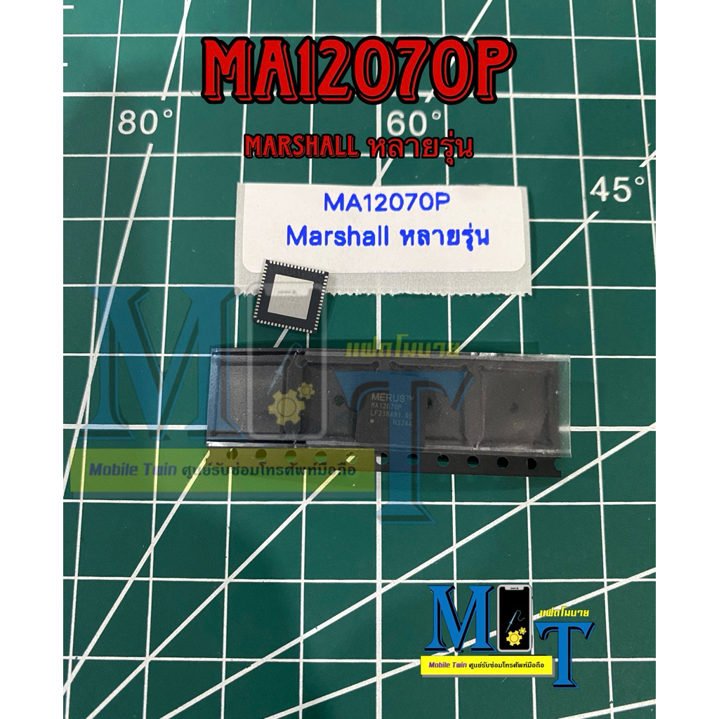 ไอซี MA12070P 1PCS (พร้อมใช้งาน)