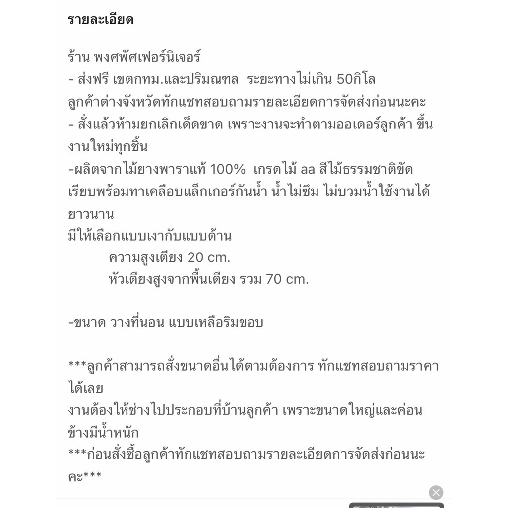 เตียงไม้ยางพารา วางที่นอน แบบเหลือริมขอบ  เคลือบให้แล้ว สีไม้ธรรมชาติ - รูปที่ 6