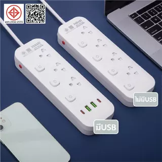 ปลั๊กไฟ 3ตา มอก เมตรเต็ม ปลั๊กไฟUSB ปลั๊กพ่วง มาตรฐาน มีช่อง USB-Tube-c ม อก.