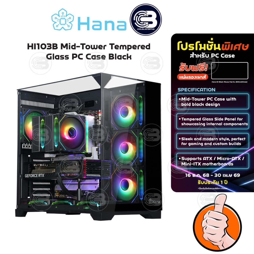 [CoolBlasterThai] Hana Inno HI103B Mid-Tower Tempered Glass PC Case Black ประกัน 1 ปี