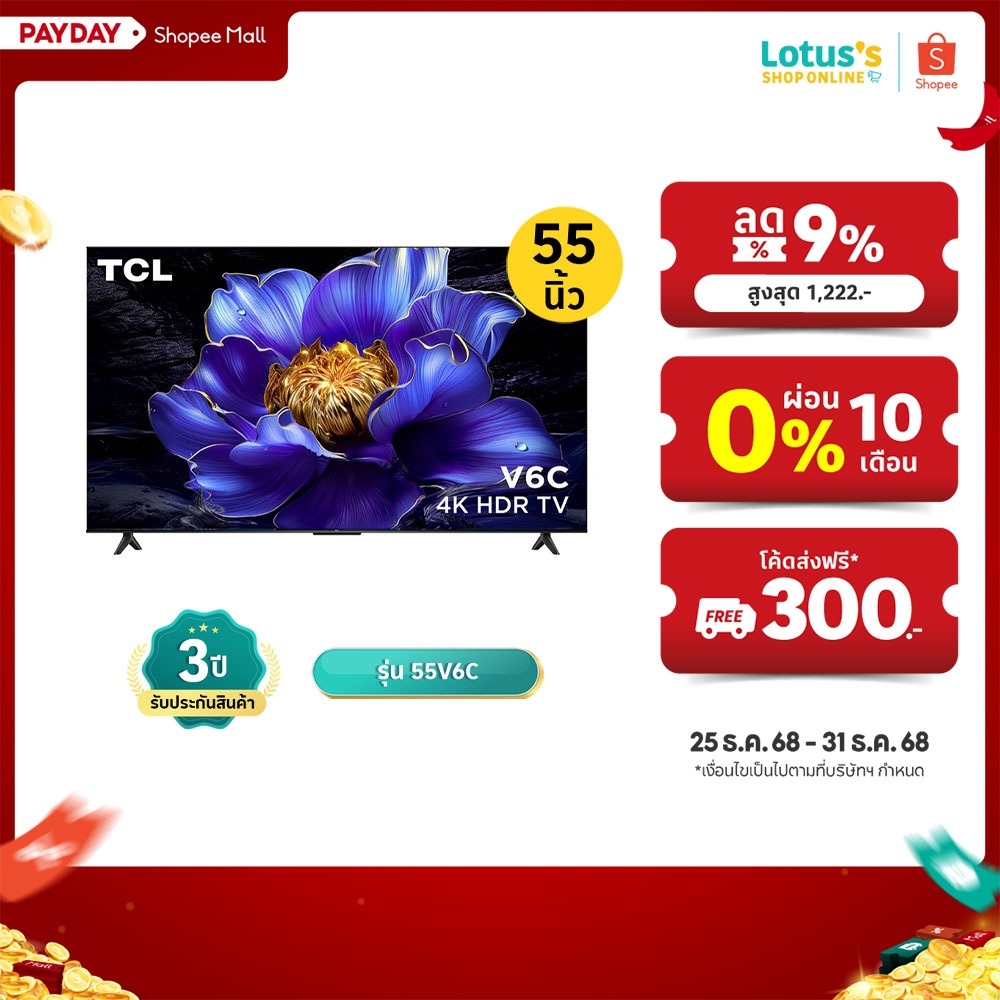 ทีซีแอล ทีวี UHD GOOGLE TV ขนาด 55 นิ้ว รุ่น 55V6C TCL UHD GOOGLE TV 55 INCH MODEL 55V6C