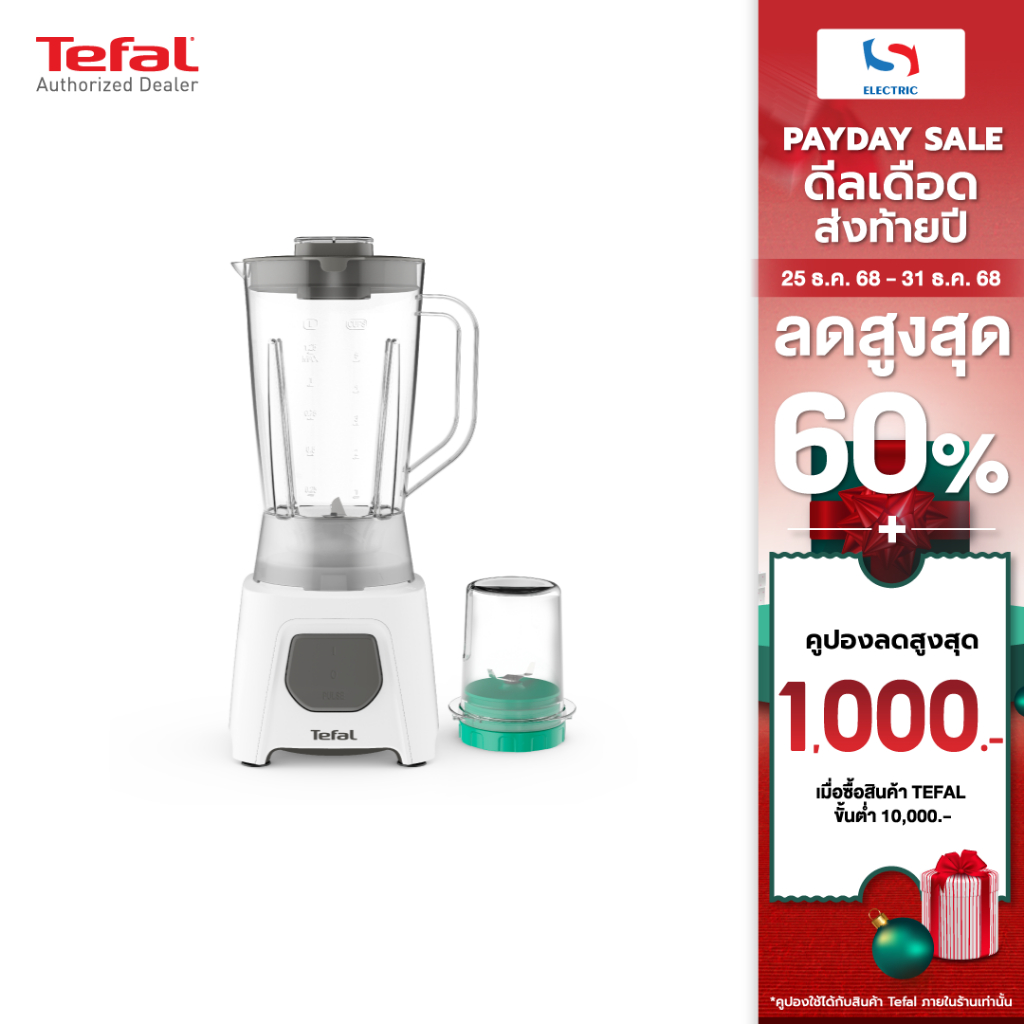 Tefal เครื่องปั่น รุ่น BL2B1166 ขนาด 1.5 ลิตร