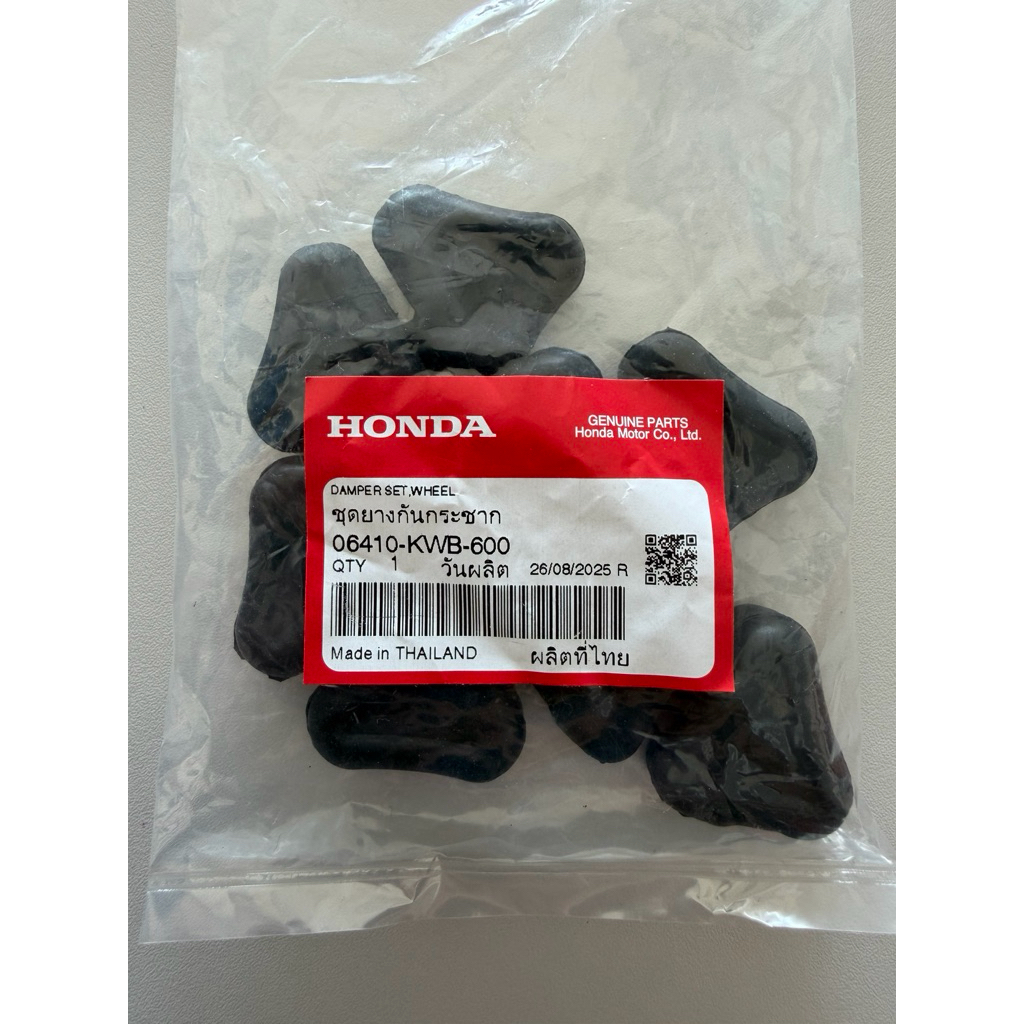 ยางกันกระชาก แพ็คเก็จล่าสุด!(แท้ศูนย์HONDA 100%) Wave 110i Wave125i  Dream 110i Supercup Msx125