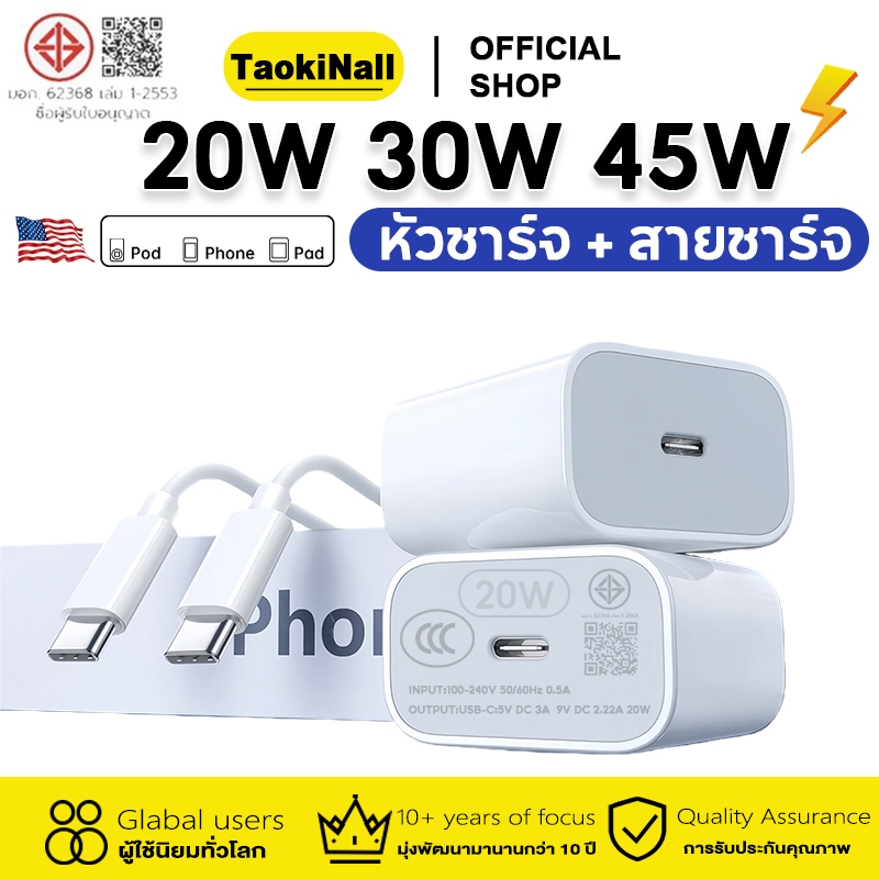 Taokinall หัวชาร์จ 20W 30W 45W สายชาร์จ  PD 60W（type c to type-c）ประเภท Fast Charge สายชาร์จเร็ว typ