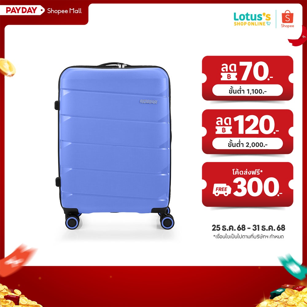 อเมริกัน ทัวร์ริสเตอร์ กระเป๋าเดินทาง ขนาด 24 นิ้ว สีเหลือง/เขียว/ม่วง รุ่น Air Move AMERICAN TOURIS