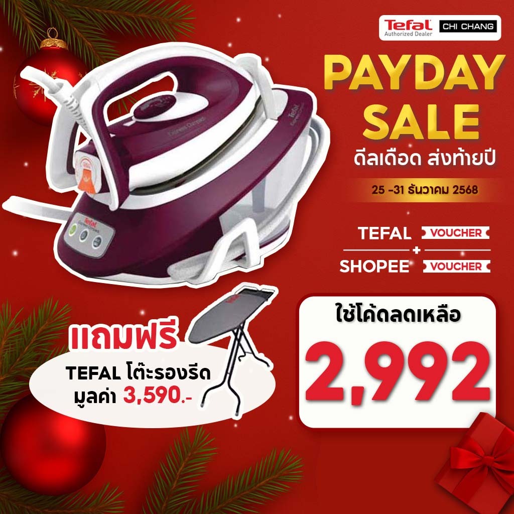 Tefal เตารีดแรงดันไอน้ำ 6 บาร์  #SV7120 Express COMPACTแถมโต๊ะรองรีด