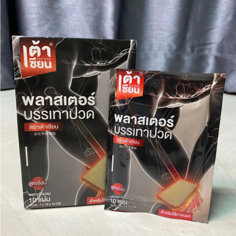 🔥1 กล่อง🔥 แผ่นแปะบรรเทาปวด ตราเต้าเซียน คลายความปวดเมื่อย ร้อนนาน6-8ชั่วโมง - รูปที่ 3