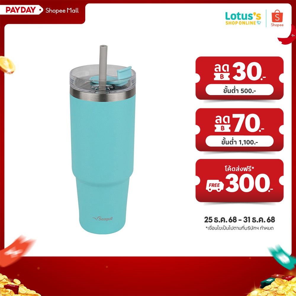 ซีกัล แก้วน้ำสุญญากาศ รุ่นเรดดี้ ความจุ 0.6 ลิตร/0.9 ลิตร SEAGULL READY VACUUM MUG 0.6 Liters/0.9 Li