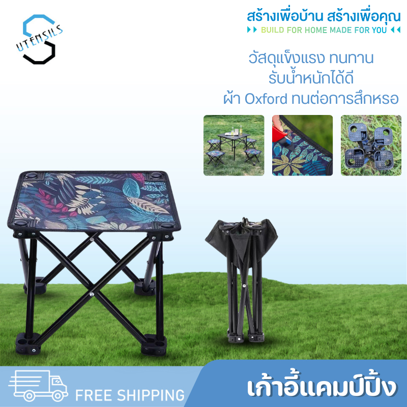7349 เก้าอี้เล็ก เก้าอี้พับได้ เก้าอี้ตกปลา เก้าอี้ปิกนิก เก้าอี้แคมป์ปิ้ง