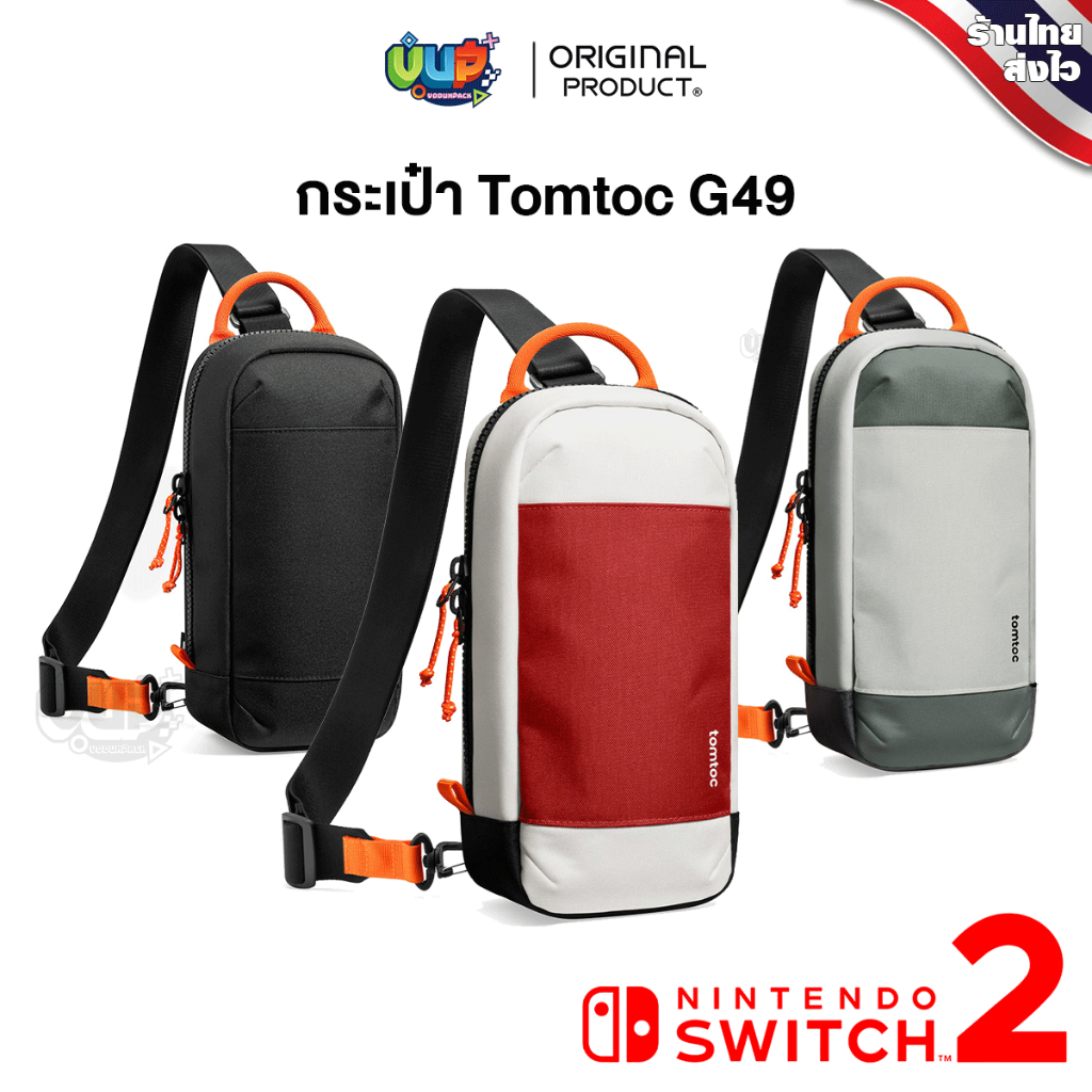 พร้อมส่ง [Tomtoc] GameOn-G49 NS2 Travel Bag กระเป๋าสำหรับ Nintendo Switch 2 - Tomtoc ใบใหญ่