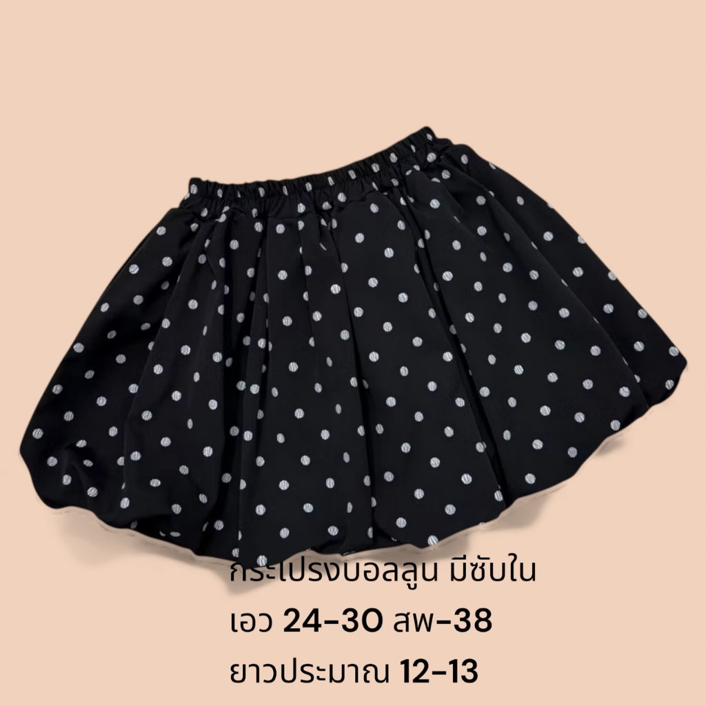 ambellaพร้อมส่ง กระโปรงสั้นทรงบอลลูน Balloon X Skirt มีให้เลือกหลายสี กระโปรงน่ารักๆ - รูปที่ 4