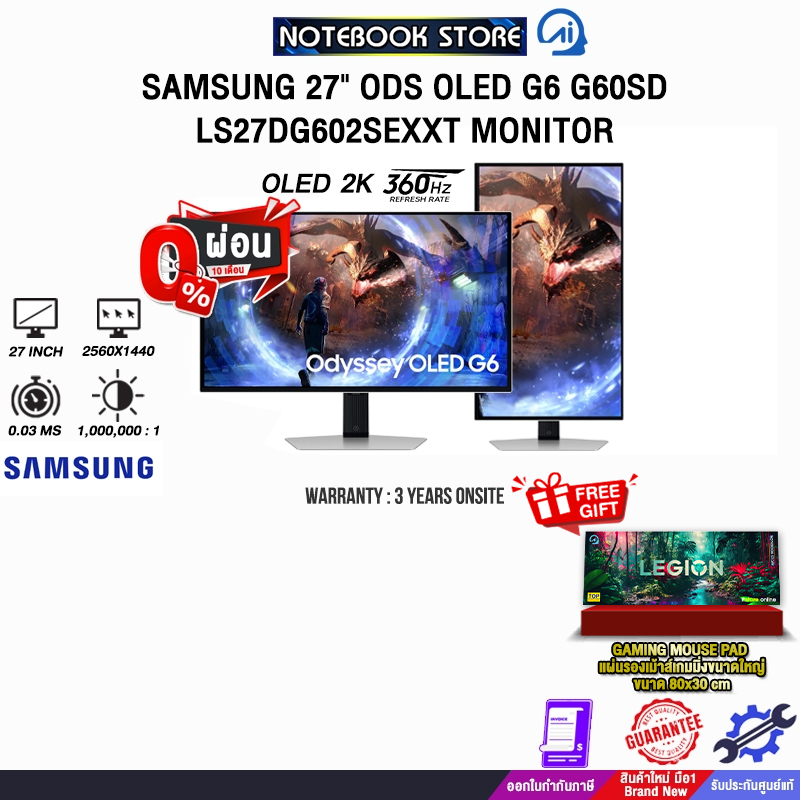 [ผ่อน 0% 10 ด.]SAMSUNG 27" ODS OLED G6 G60SD LS27DG602SEXXT MONITOR(OLED QHD 360Hz)/ประกัน 3 Years o