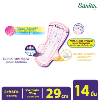 [แพ็ค X 3ห่อ] Sanita / แซนนิต้า ผ้าอนามัย ซอฟท์ & ฟิต ผิวสัมผัสนุ่ม กลางคืน มีปีก 29ซม. 14 ชิ้น