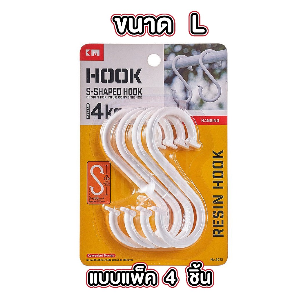 【MUSIHOME ถูกที่สุด】ตะขอแขวนตัว S อเนกประสงค์ ไม่หักง่าย แข็งแรง รับน้ำหนักได้ดี จัดเก็บเป็นระเบียบ KM5023 - รูปที่ 7