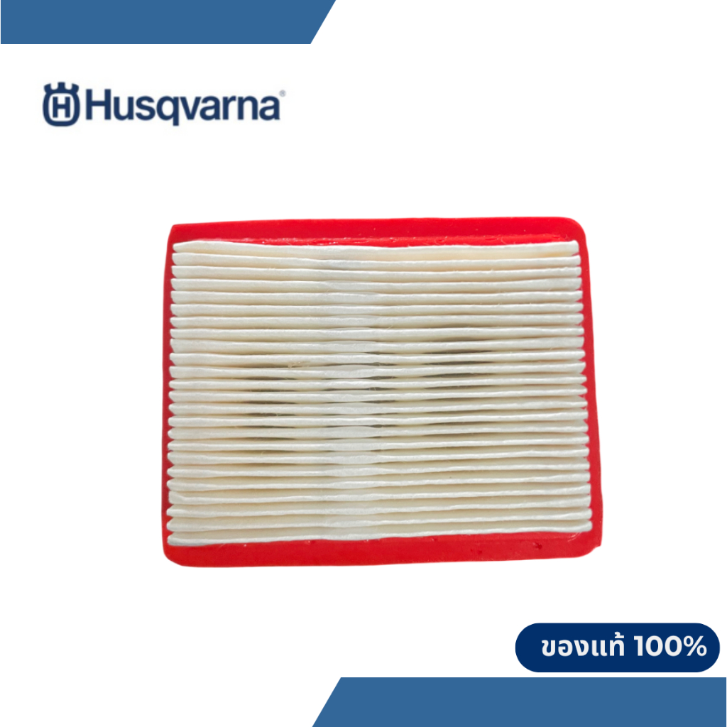 ไส้กรองอากาศเครื่องตัดหญ้า Husqvarna 553 RS กรองอากาศฮุสวาน่า 553