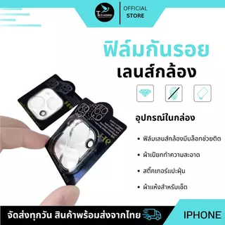 ฟิล์มกระจก เลนส์กล้อง ใช้สำหรับ iPhone 16 15 15 Pro 14 Pro 13 Pro Max 13 Pro 13 12 Pro Max 11 นิรภัย ฟิล์มกันรอยกล้อง