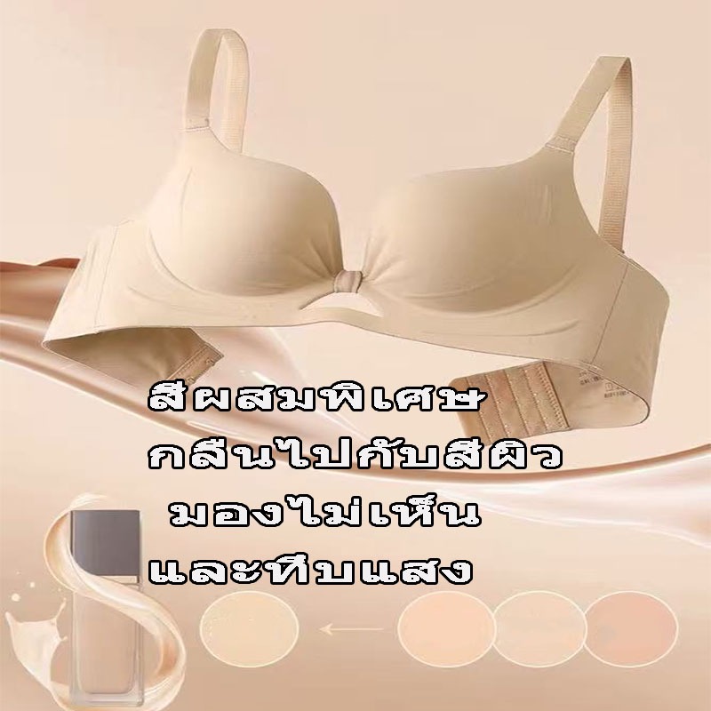 เสื้อชั้นใน ไร้โครง  ฟองหนา ยกทรงสตรี กระชับ ช่วยยกทรงและเก็บส่วนข้างๆ ดันทรงอกชิด ใส่สบาย - รูปที่ 6