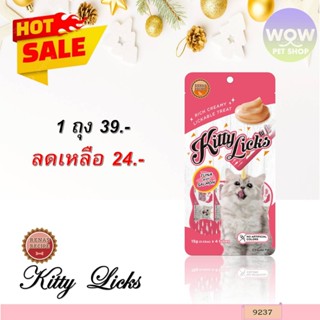 9237 Kitty Licks / คิตตี้ ลิค ขนมครีมแมวเลีย รสทูน่า กับ แซล…