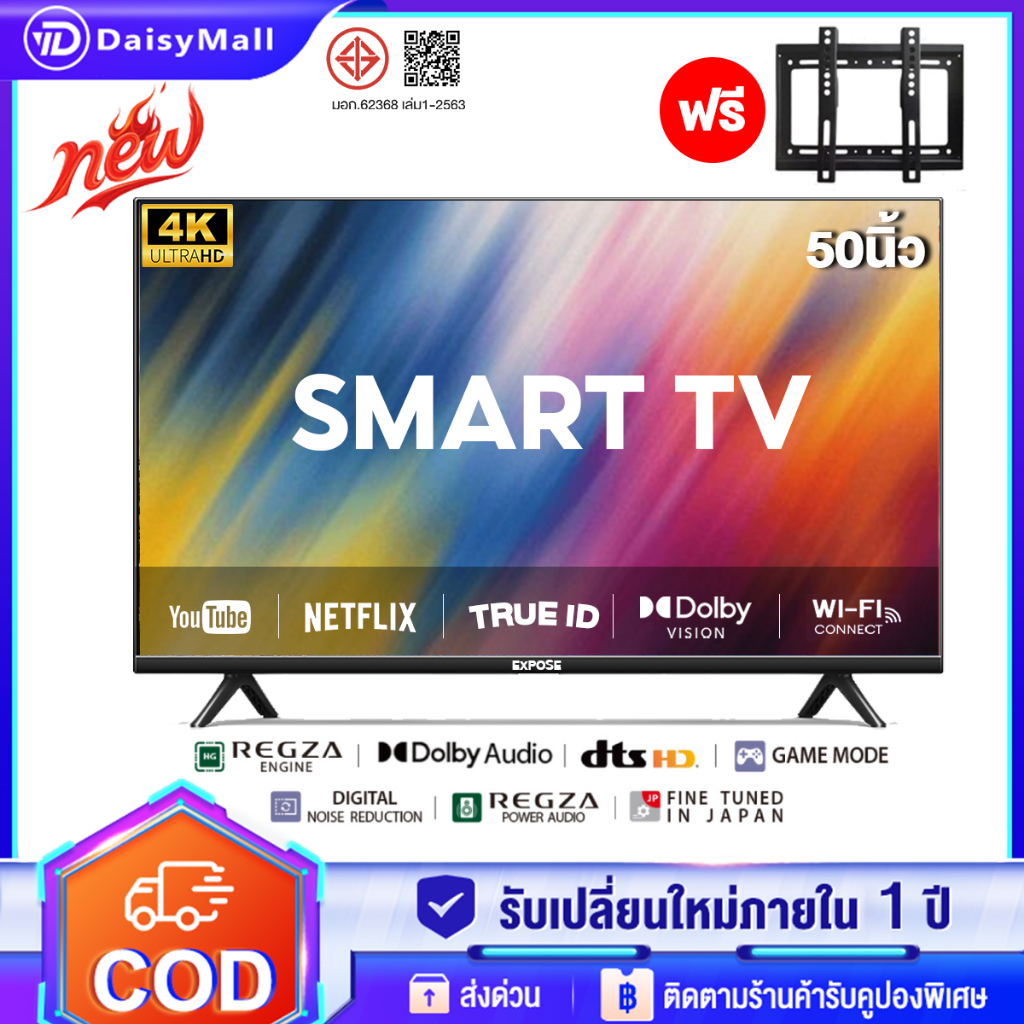 Expose ทีวี 50 นิ้ว ทีวี 55 นิ้ว สมาร์ททีวี Smart TV Android TV โทรทัศน์ LED Youtube/Nexflix WiFi 4K