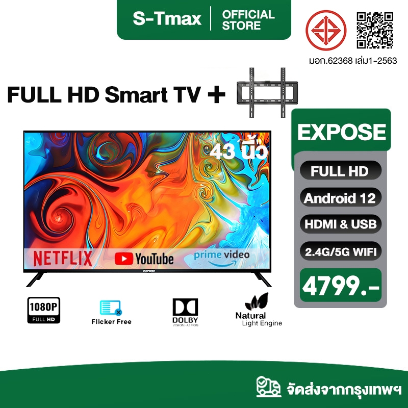 ทีวี 43 นิ้ว smart TV 4K WiFi HDR+ Android 12.0 ทีวี 32 นิ้ว สมาร์ททีวี โทรทัศน์ Youtube NETFLIX LED