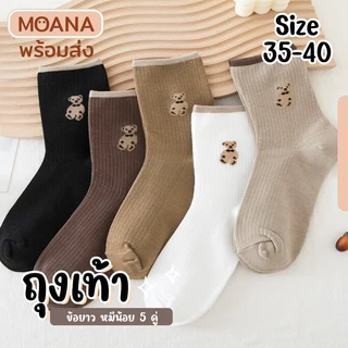 พร้อมส่ง : ถุงเท้า 5 คู่ รวมข้อยาวกว่า 20 แบบ ลายมินิมอล แฟชั่น ลายน่ารักเนื้อผ้านุ่ม