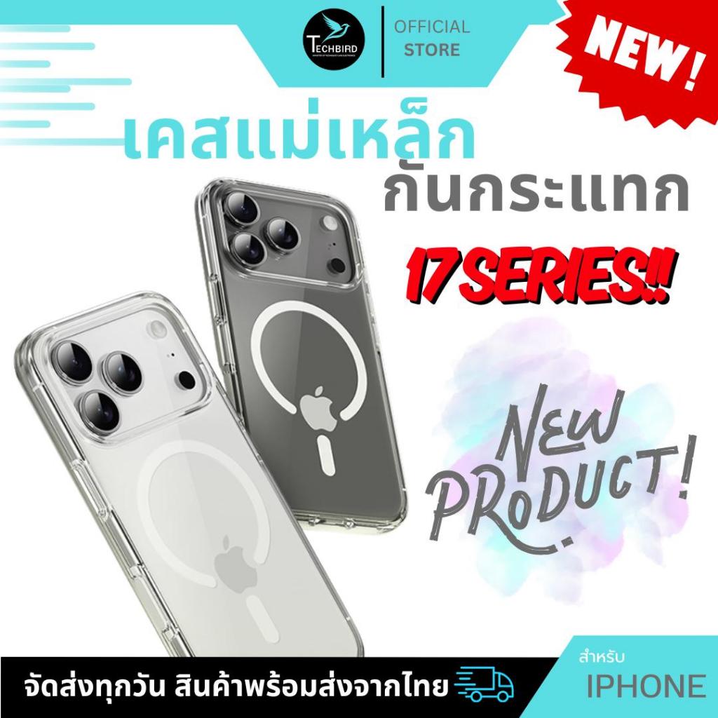 เคสแม่เหล็ก PC iP เคสใส กันกระแทก พร้อมที่ชาร์จแม่เหล็ก สำหรับiP17,17Air,17Pro,17ProMax,16,16Plus,16Pro,16ProMax,15