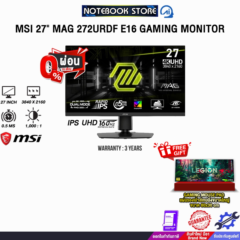 [ผ่อน 0% 10 ด.]MSI 27" MAG 272URDF E16 GAMING MONITOR (IPS UHD 160Hz)/ประกัน 3 Years