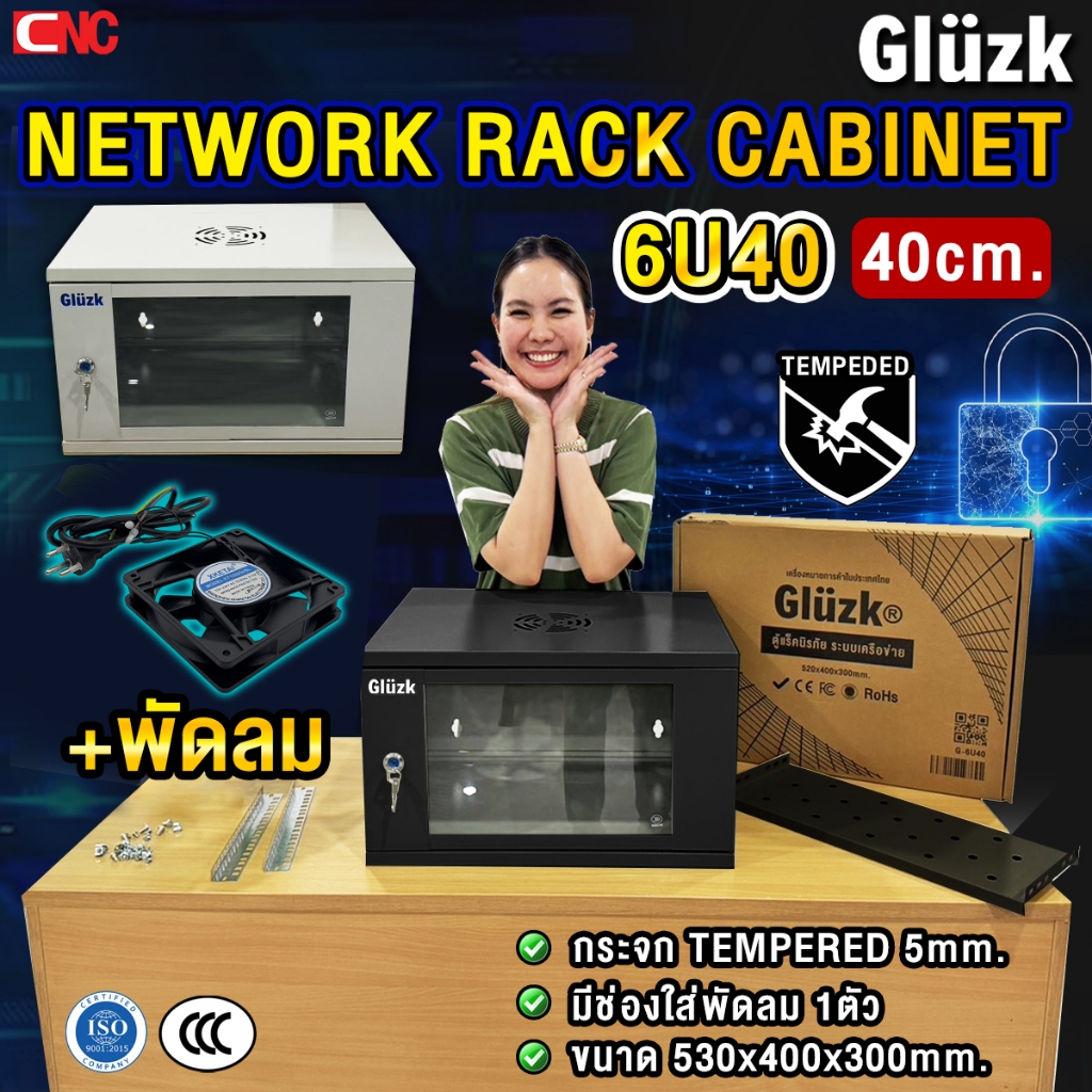 Gluzk ตู้แร๊ค กล้องวงจรปิด 6U CCTV NETWORK RACK CABINET (40cm.) แถมถาด 6U40