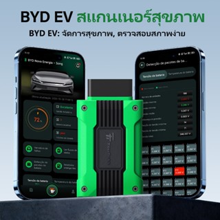 [เฉพาะ BYD] TopTekk TTB030 เช็คแบต SOH รายเซลล์ ลบโค้ด สำหรั…