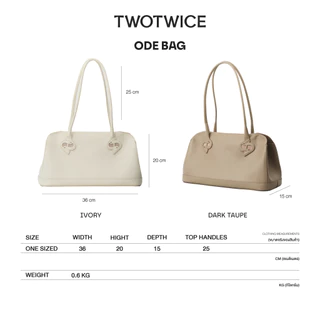(พร้อมส่ง) Twotwice - ODE Bag กระเป๋ารุ่นใหม่