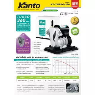 ปั๊มน้ำออโต้​ ปั้มน้ำ ปั๊มน้ำ ปั้มน้ำอัตโนมัติ KANTO ONSEN 370วัตต์ Turbo KT-PS125 PS150 PS160 PS190 350 360 380 400 450