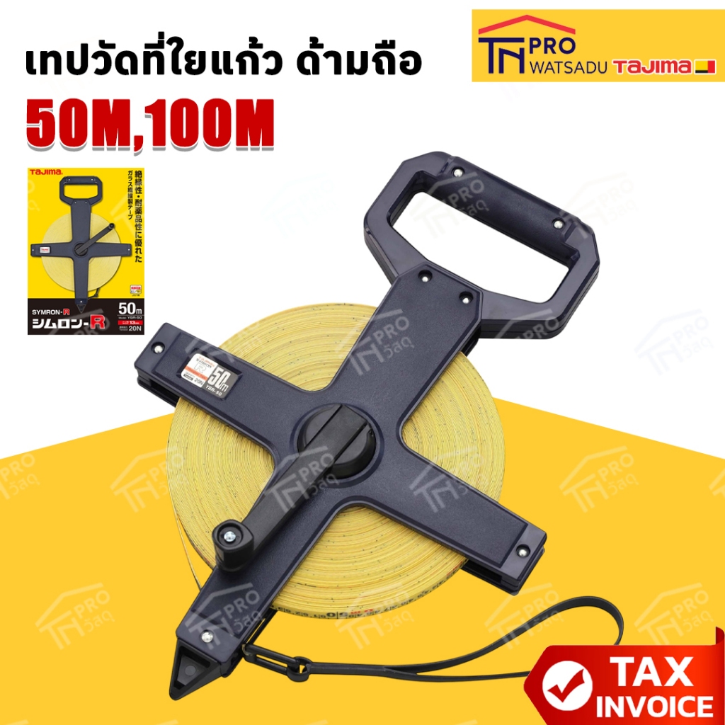 Tajima เทปวัดที่ใยแก้ว แบบด้ามถือ ทาจิม่า 50, 100 เมตร รุ่น YSR-50, YSR-100