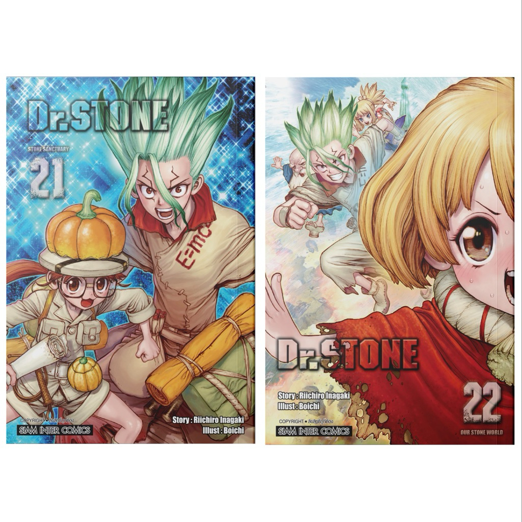 [21-22 พิมพ์ใหม่ พร้อมส่ง]DR.STONE เล่ม 1-27 นิยาย 1-2 Reboot ภาคเบียคุยะ ใหม่ มือหนึ่ง แยกเล่ม