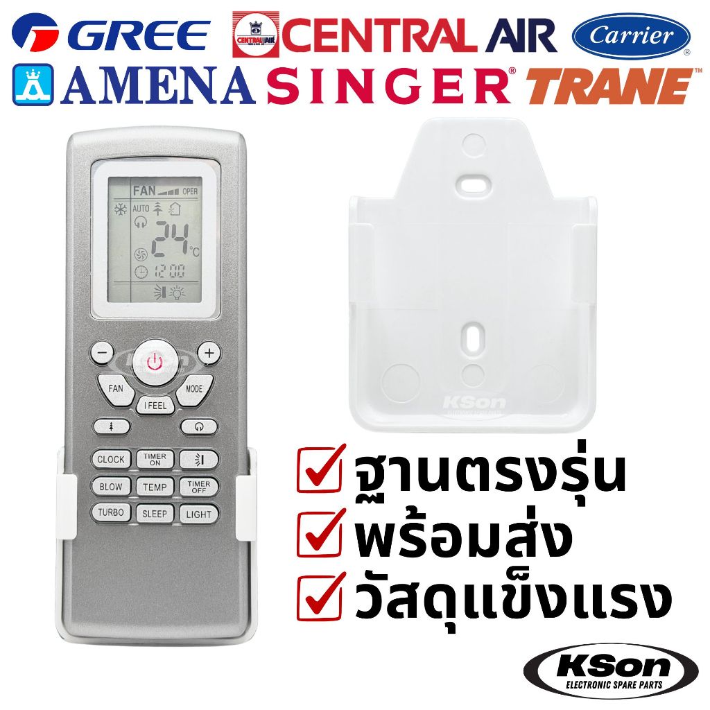 ฐานวางรีโมทแอร์ กรี เทรน ที่ใส่รีโมทแอร์ ฐานรีโมทแอร์ติดผนัง อะไหล่แอร์ Gree Trane Air Conditioner Remote Control Stand