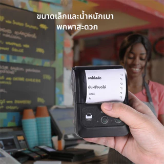 Tinne เครื่องพิมพ์ใบเสร็จ 58มม Grab Shopee Food ขายของข้างทาง บลูทูธ พกพา มีแบตฯในตัว
