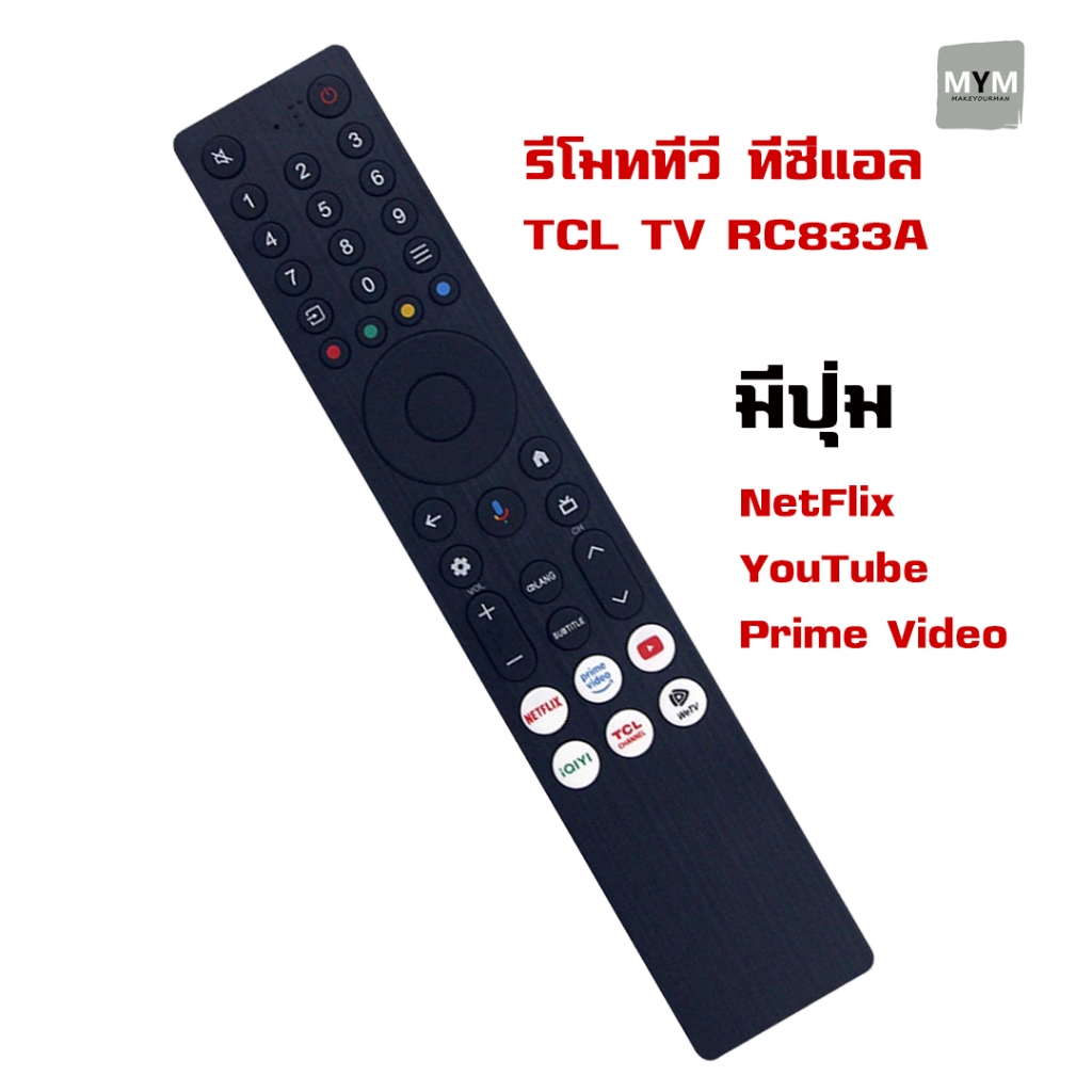 รีโมททีวี ทีซีแอล SMART TV รุ่น RC833A FMB1 (ไม่มีฟังก์ชั่นเสียง) รีโมททีวี TCL มีปุ่ม NetFlix YouTube ราคาถูก พร้อมส่ง