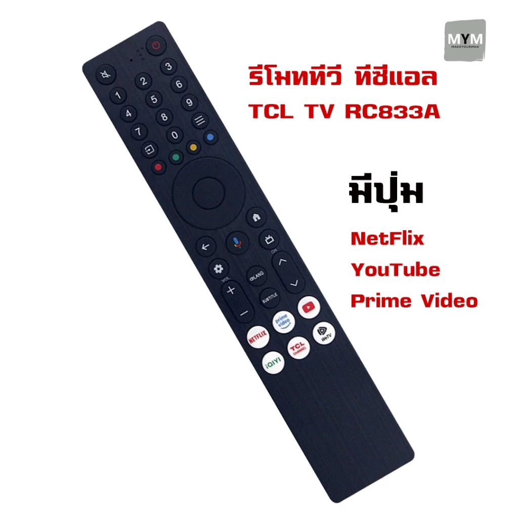 รีโมททีวี ทีซีแอล SMART TV รุ่น RC833A FMB1 (ไม่มีฟังก์ชั่นเสียง) รีโมททีวี TCL มีปุ่ม NetFlix YouTube ราคาถูก พร้อมส่ง