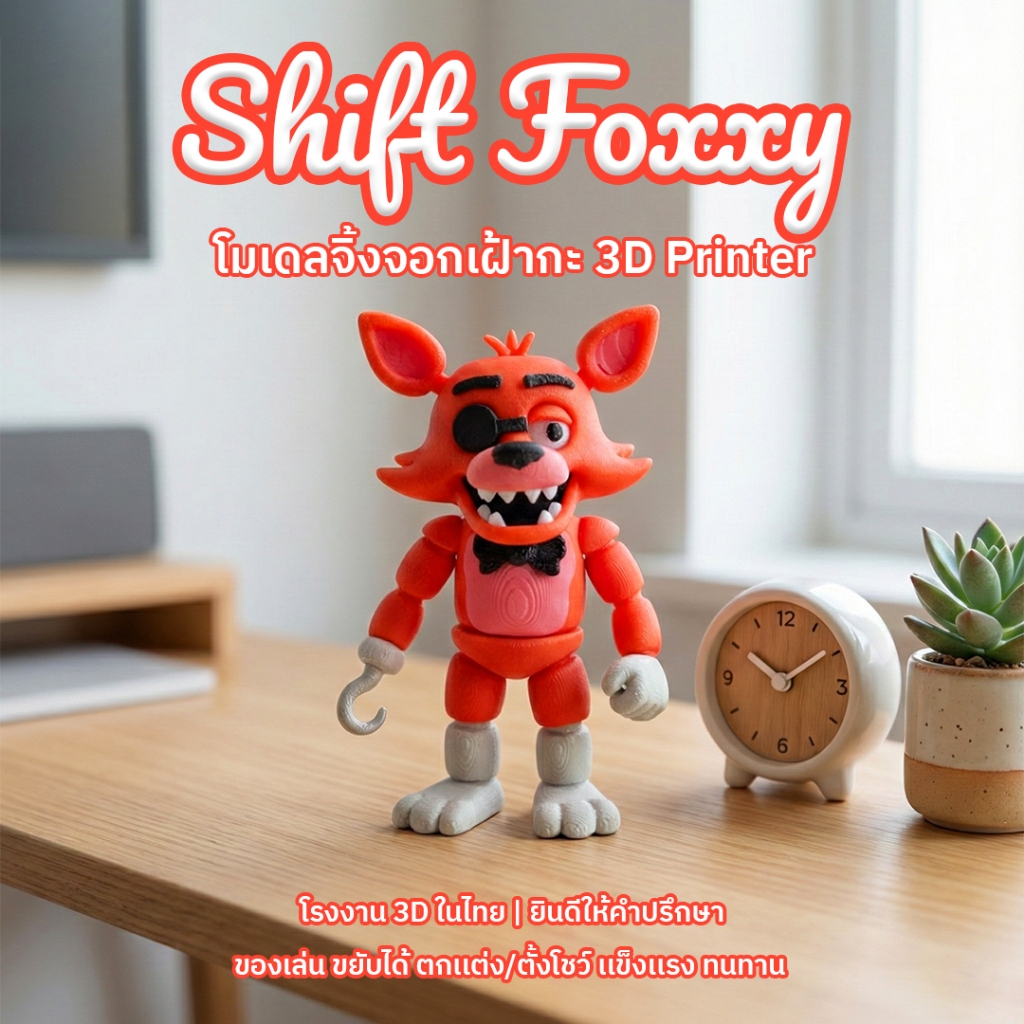 🦊 Shift Foxxy – Articulated Fox 3D Printed Desk Toy / ของตกแต่งโต๊ะ ขยับได้
