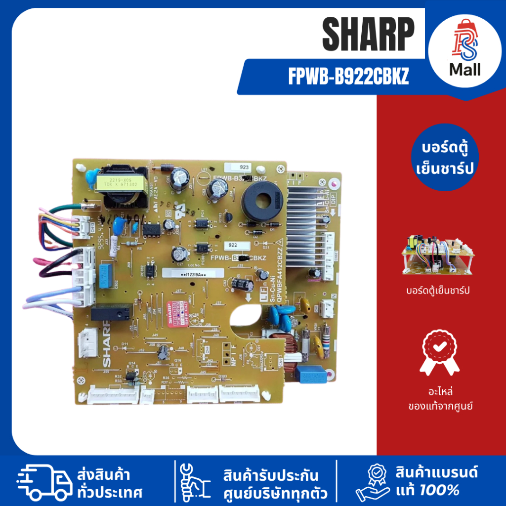 SHARP เมนบอร์ดตู้เย็น  FPWB-B922CBKZ PCB ใช้ได้กับรุ่น SJ-X410T-SL /SJ-X380T-SL